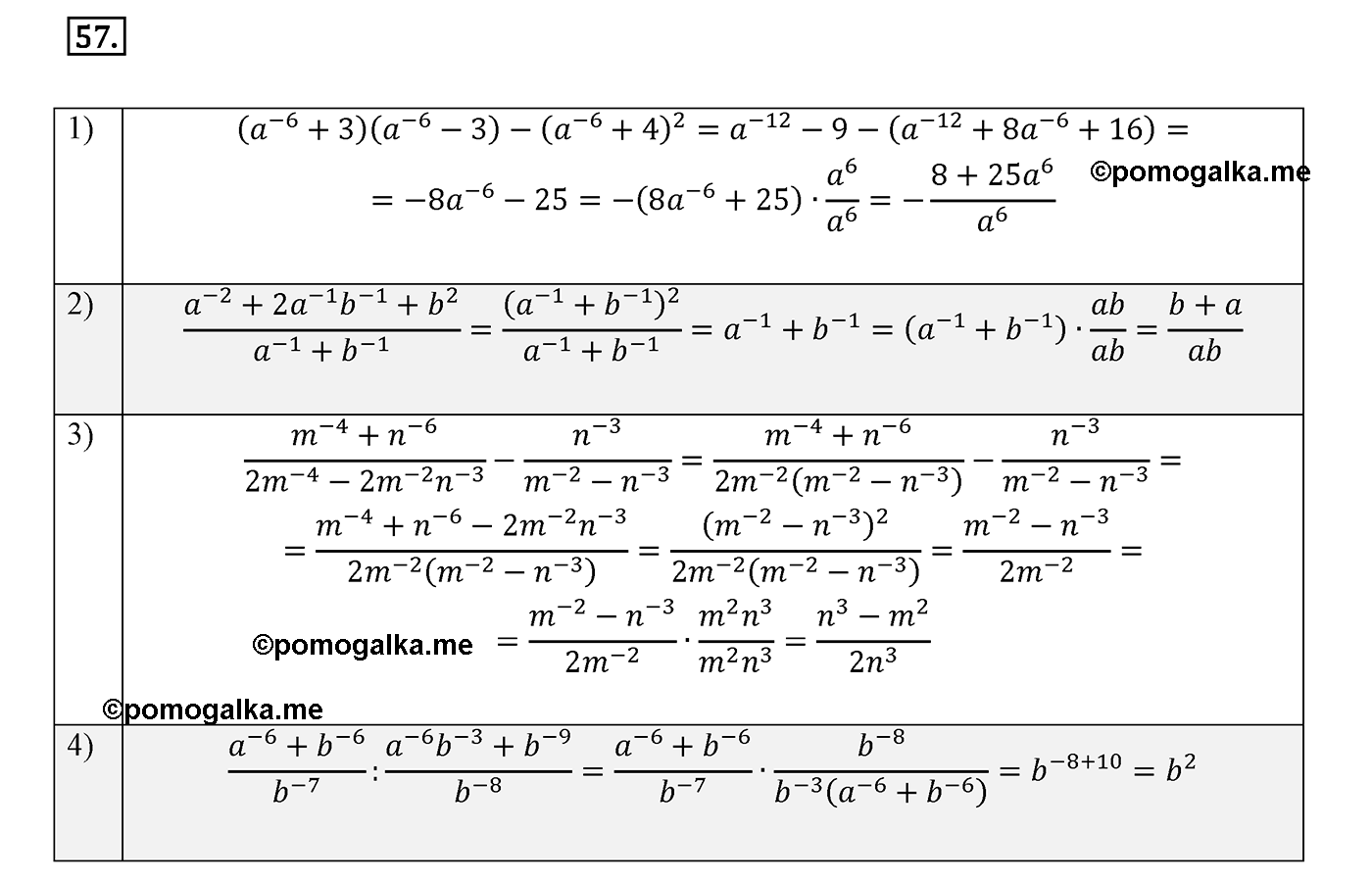 страница 69 вариант 3 номер 57 алгебра 8 класс Мерзляк дидактичечкий материал 2021 год