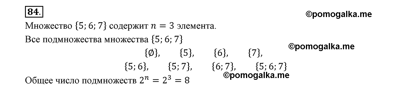 страница 73 вариант 3 номер 84 алгебра 8 класс Мерзляк дидактичечкий материал 2021 год