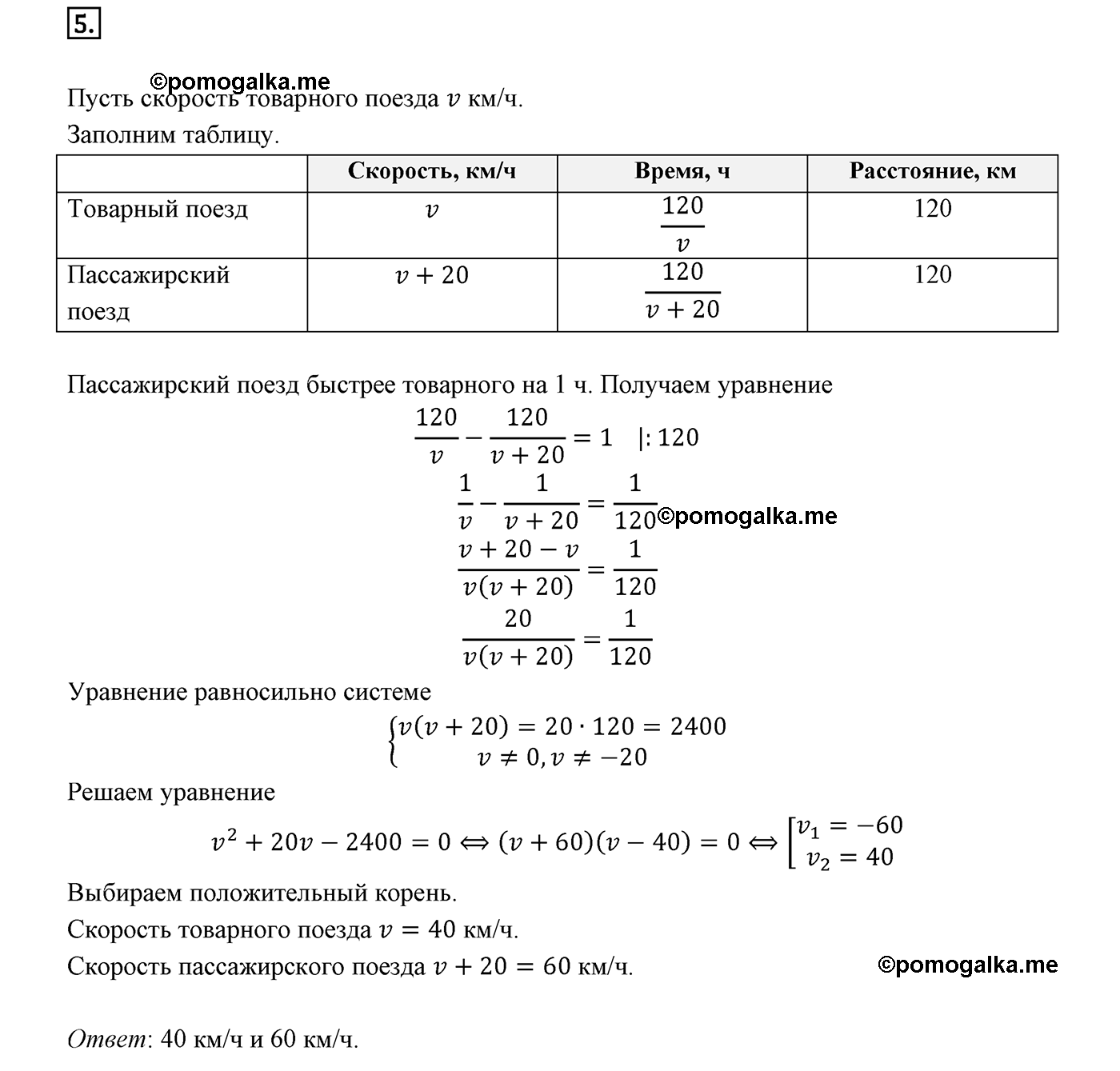 страница 91 вариант 1 контрольная работа 6 номер 5 алгебра 8 класс Мерзляк дидактичечкий материал 2021 год