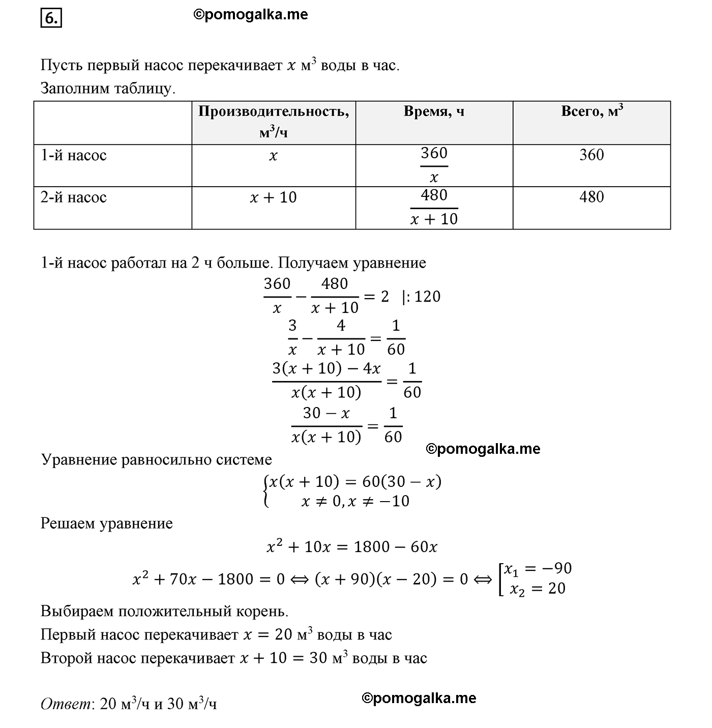 страница 96 вариант 2 контрольная работа 7 номер 6 алгебра 8 класс Мерзляк дидактичечкий материал 2021 год