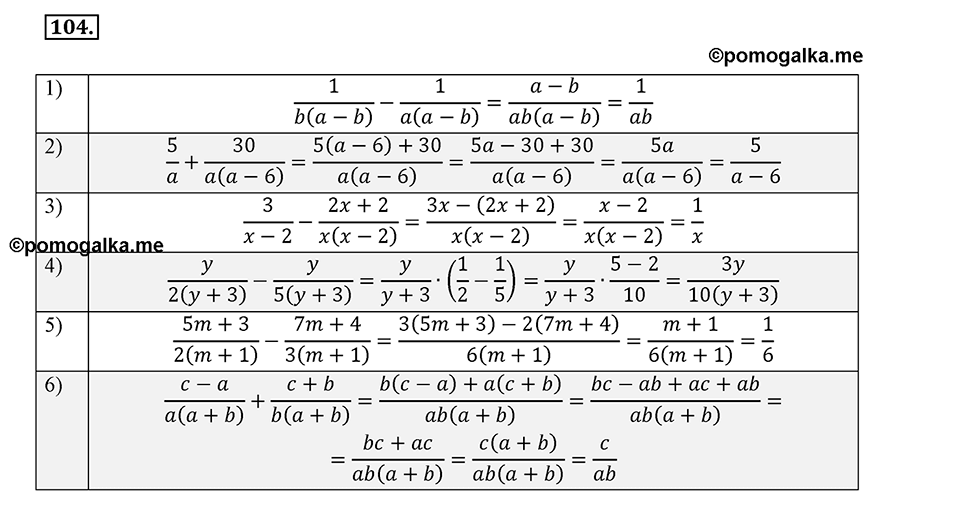 страница 27 задача 104 алгебра 8 класс Мерзляк 2019 год