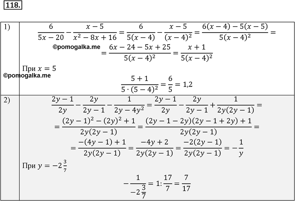 страница 29 задача 118 алгебра 8 класс Мерзляк 2019 год