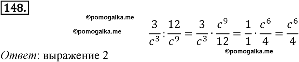 страница 37 задача 148 алгебра 8 класс Мерзляк 2019 год