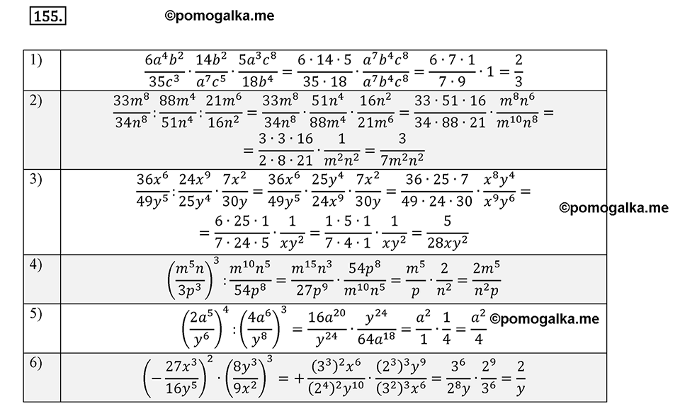 страница 38 задача 155 алгебра 8 класс Мерзляк 2019 год