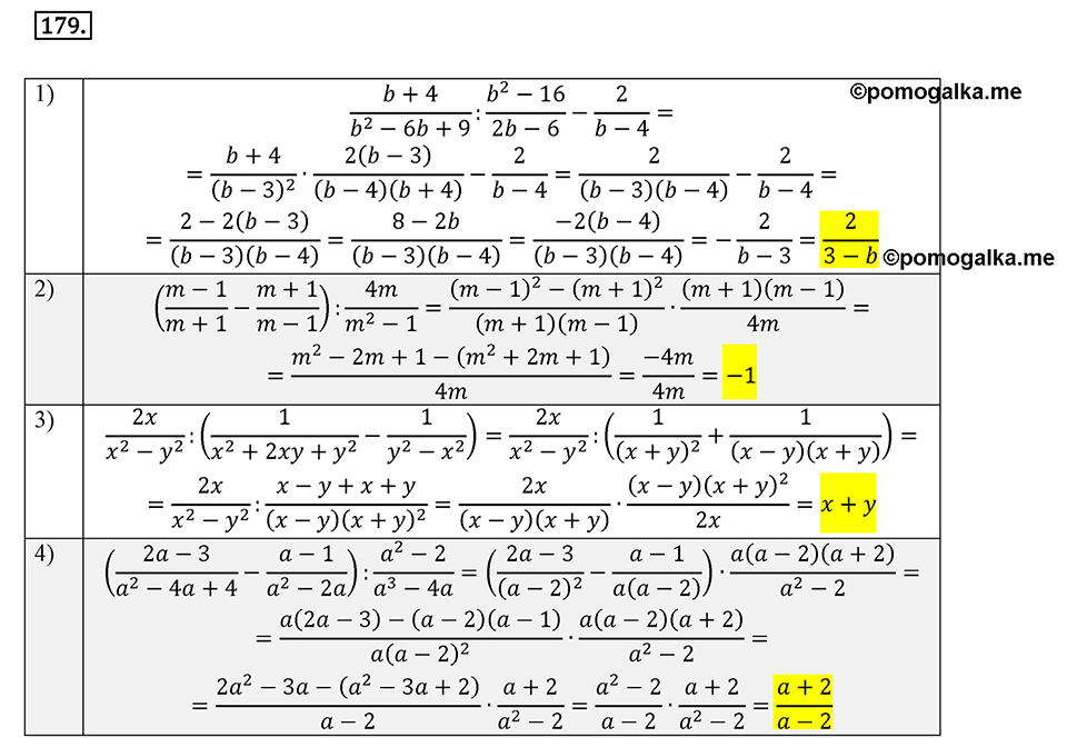 страница 44 задача 179 алгебра 8 класс Мерзляк 2019 год