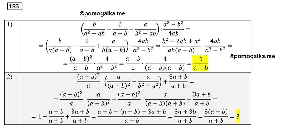страница 45 задача 183 алгебра 8 класс Мерзляк 2019 год
