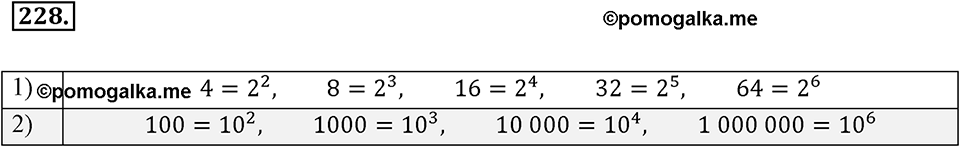 страница 59 задача 228 алгебра 8 класс Мерзляк 2019 год