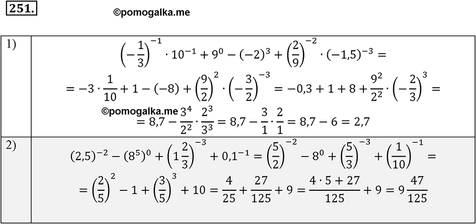 страница 64 задача 251 алгебра 8 класс Мерзляк 2019 год
