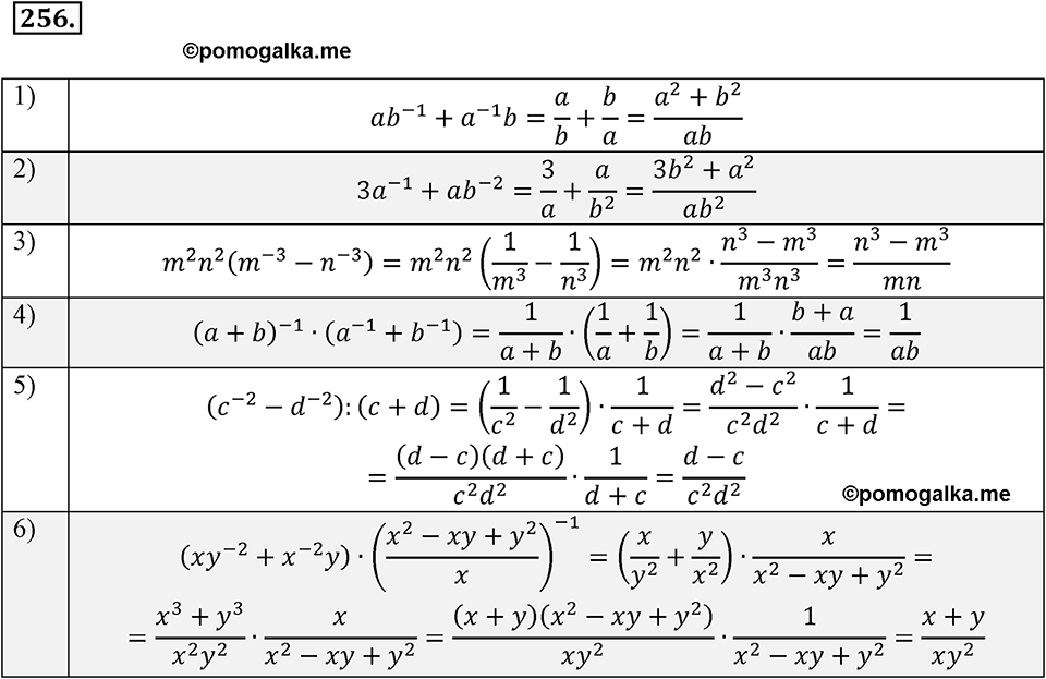 страница 64 задача 256 алгебра 8 класс Мерзляк 2019 год