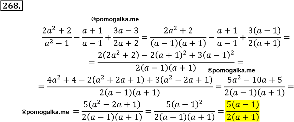 страница 67 задача 268 алгебра 8 класс Мерзляк 2019 год