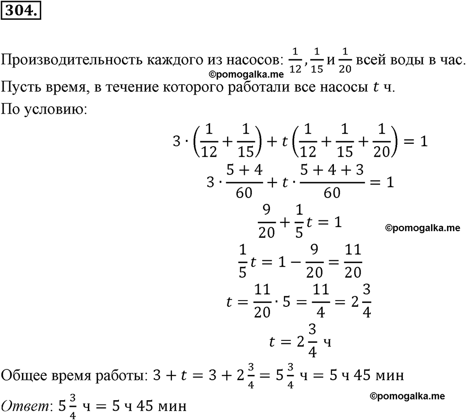 страница 74 задача 304 алгебра 8 класс Мерзляк 2019 год