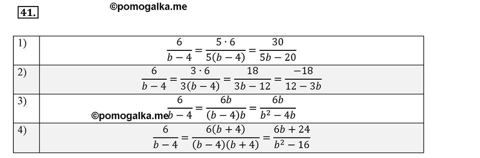 страница 16 задача 41 алгебра 8 класс Мерзляк 2019 год