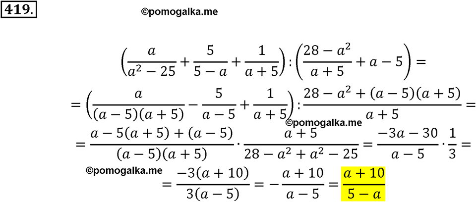 страница 104 задача 419 алгебра 8 класс Мерзляк 2019 год