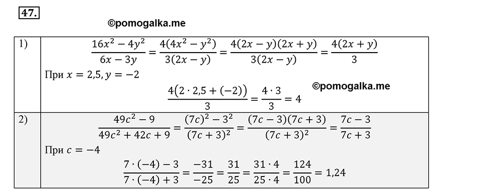 страница 17 задача 47 алгебра 8 класс Мерзляк 2019 год