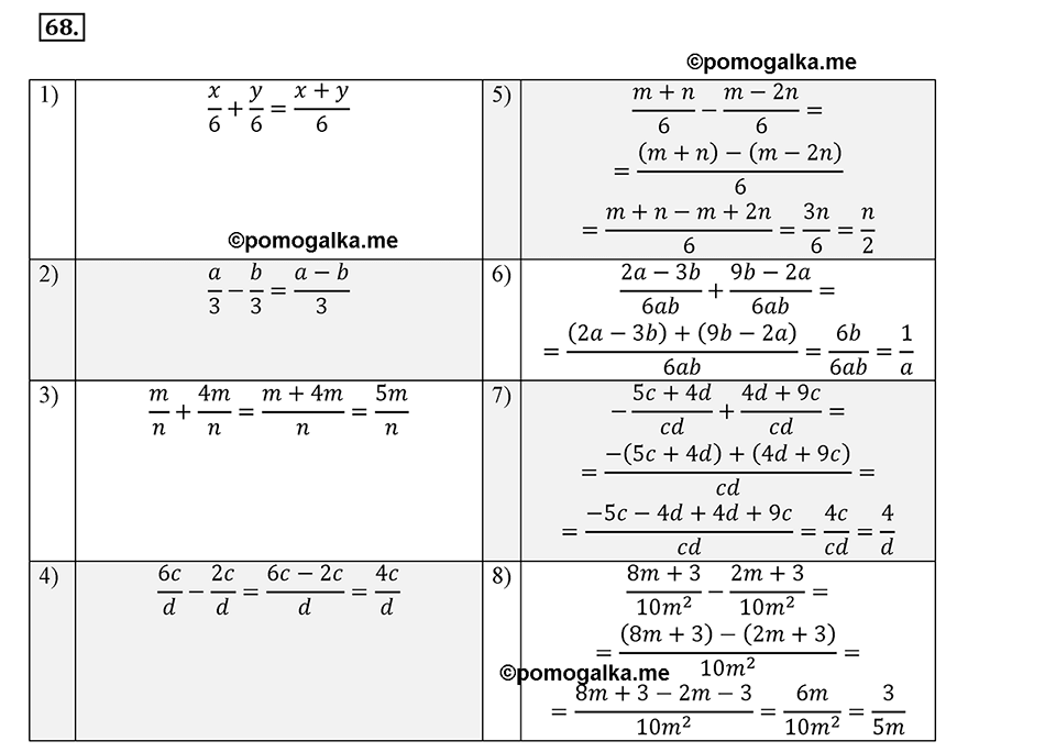 страница 21 задача 68 алгебра 8 класс Мерзляк 2019 год