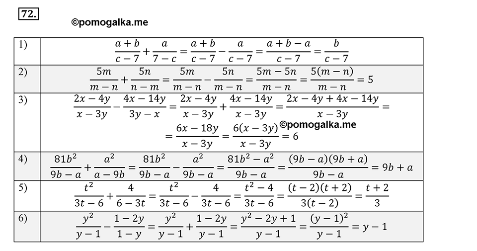 страница 21 задача 72 алгебра 8 класс Мерзляк 2019 год