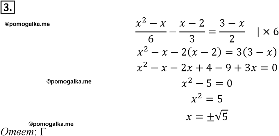 страница 181 проверь себя задание №3 алгебра 8 класс Мерзляк 2019 год