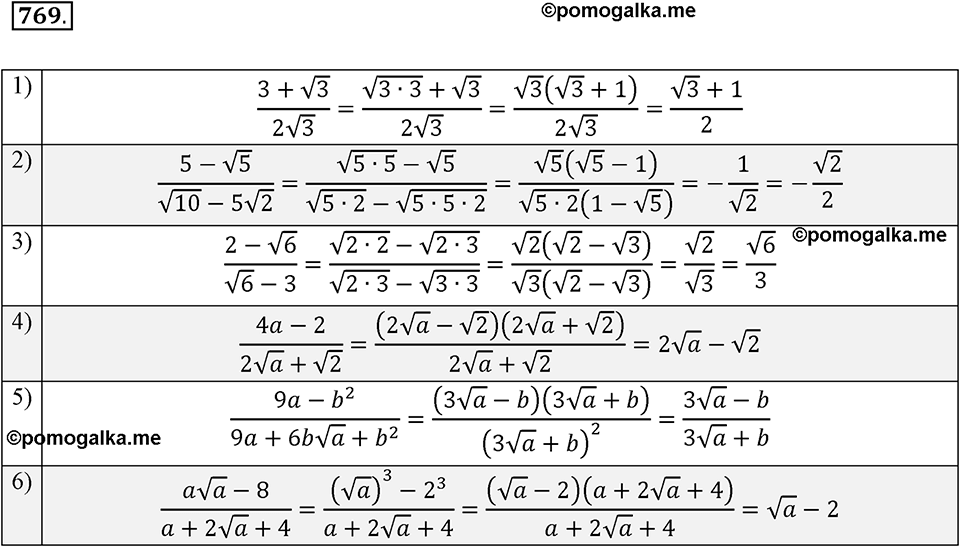 страница 186 задача 769 алгебра 8 класс Мерзляк 2019 год