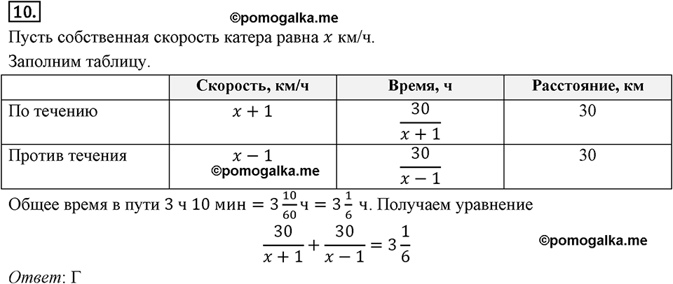 страница 212 проверь себя задание №10 алгебра 8 класс Мерзляк 2019 год