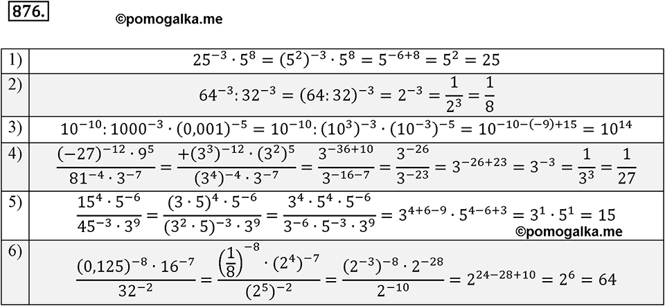 страница 220 задача 876 алгебра 8 класс Мерзляк 2019 год