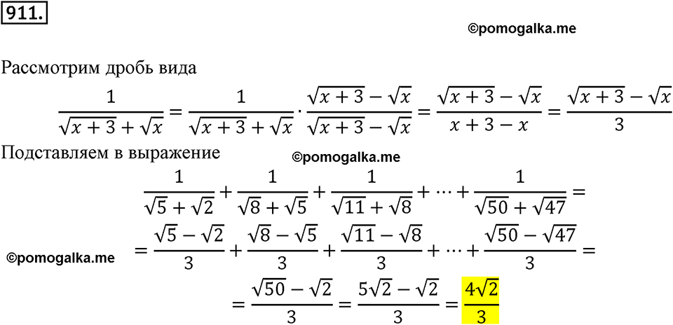 страница 225 задача 911 алгебра 8 класс Мерзляк 2019 год