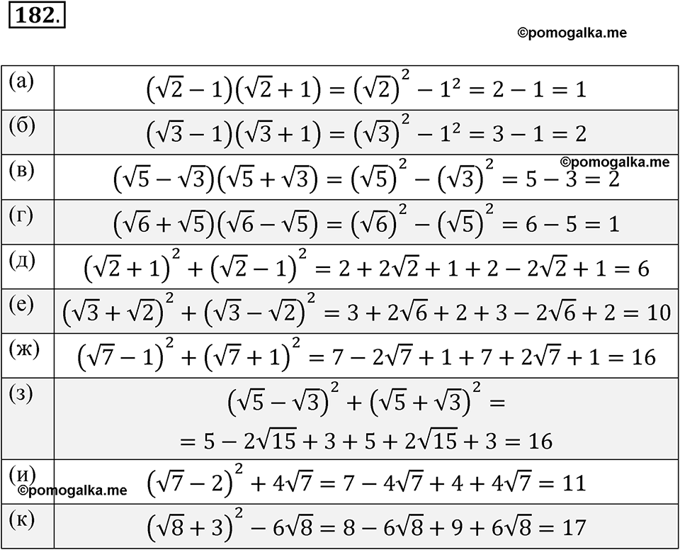 страница 60 номер 182 алгебра 8 класс Никольский учебник 2022 год
