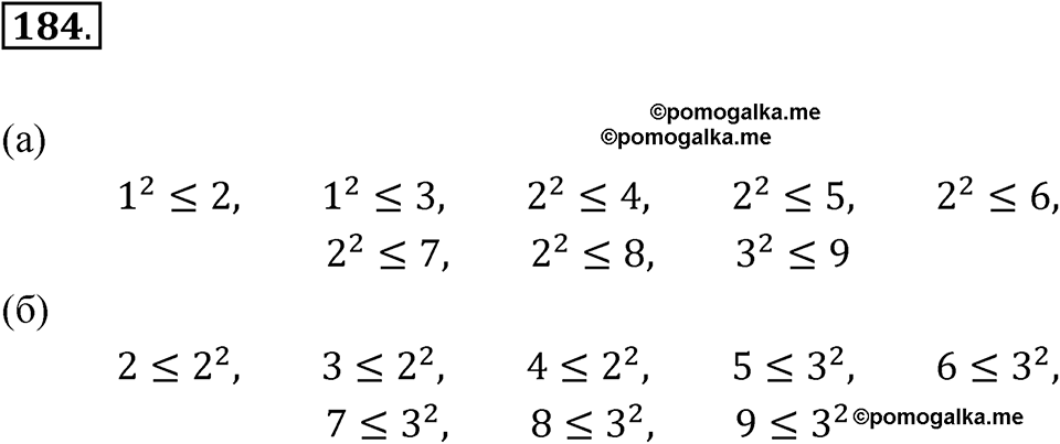 страница 61 номер 184 алгебра 8 класс Никольский учебник 2022 год