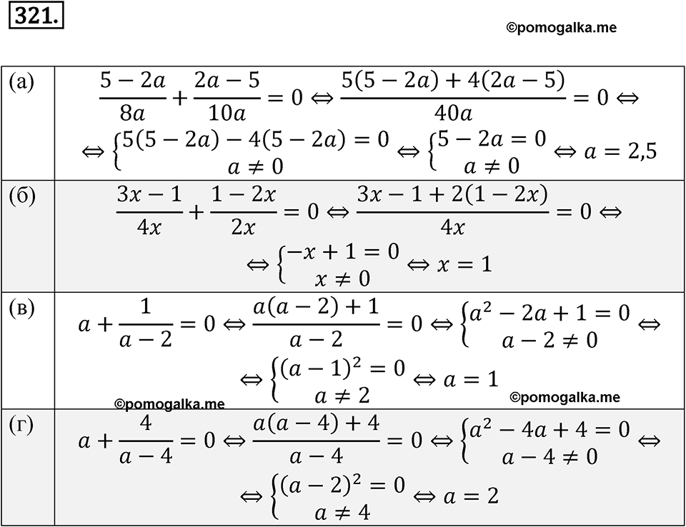 страница 106 номер 321 алгебра 8 класс Никольский учебник 2022 год
