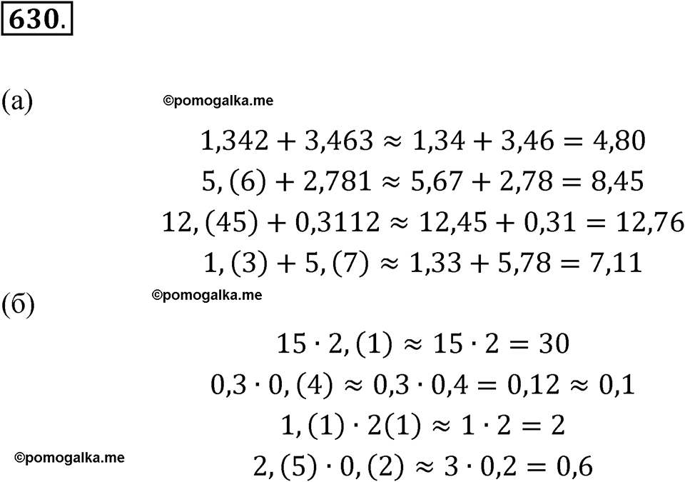 страница 235 номер 630 алгебра 8 класс Никольский учебник 2022 год