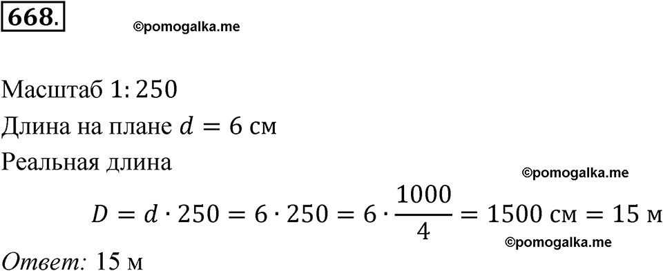 страница 239 номер 668 алгебра 8 класс Никольский учебник 2022 год