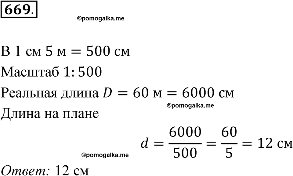 страница 239 номер 669 алгебра 8 класс Никольский учебник 2022 год