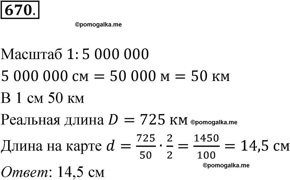 страница 239 номер 670 алгебра 8 класс Никольский учебник 2022 год