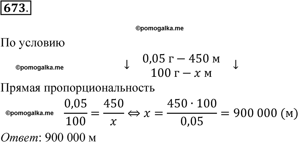 страница 239 номер 673 алгебра 8 класс Никольский учебник 2022 год