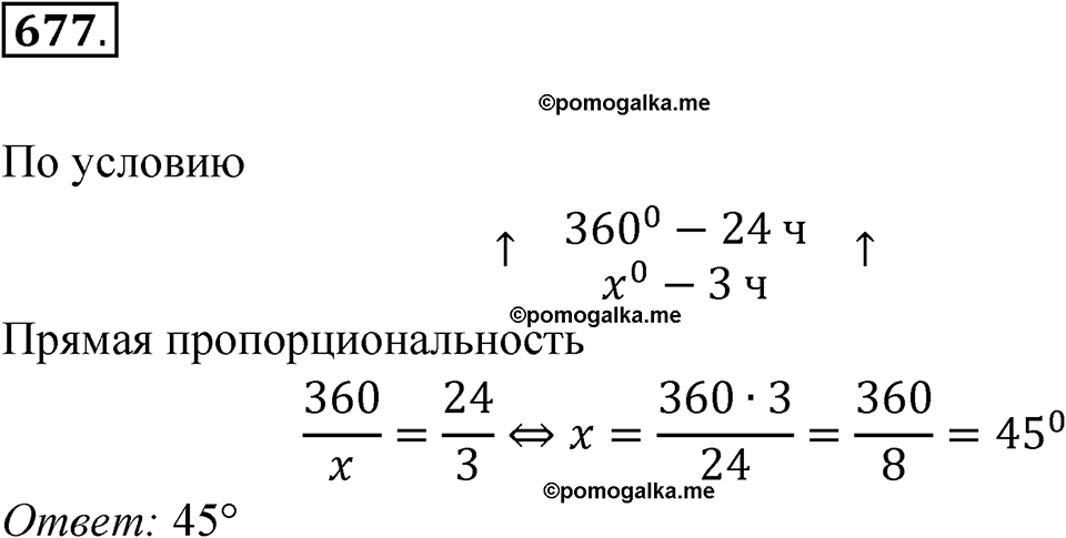 страница 240 номер 677 алгебра 8 класс Никольский учебник 2022 год