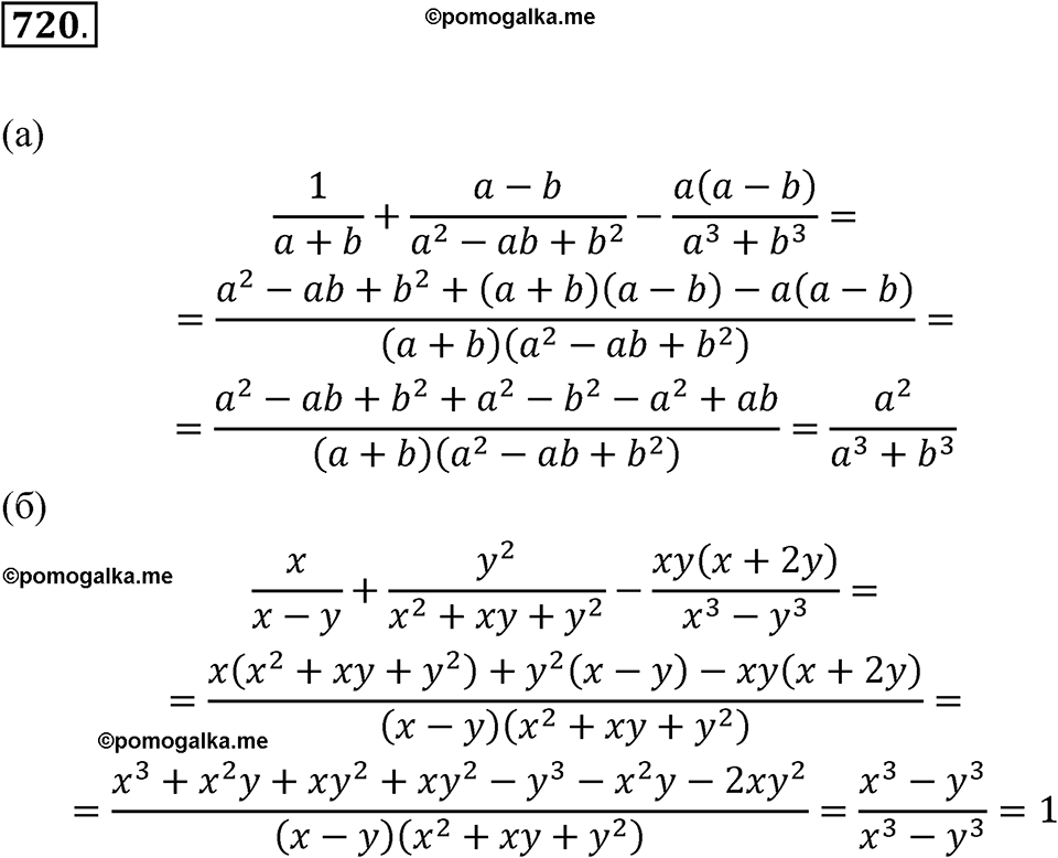страница 246 номер 720 алгебра 8 класс Никольский учебник 2022 год