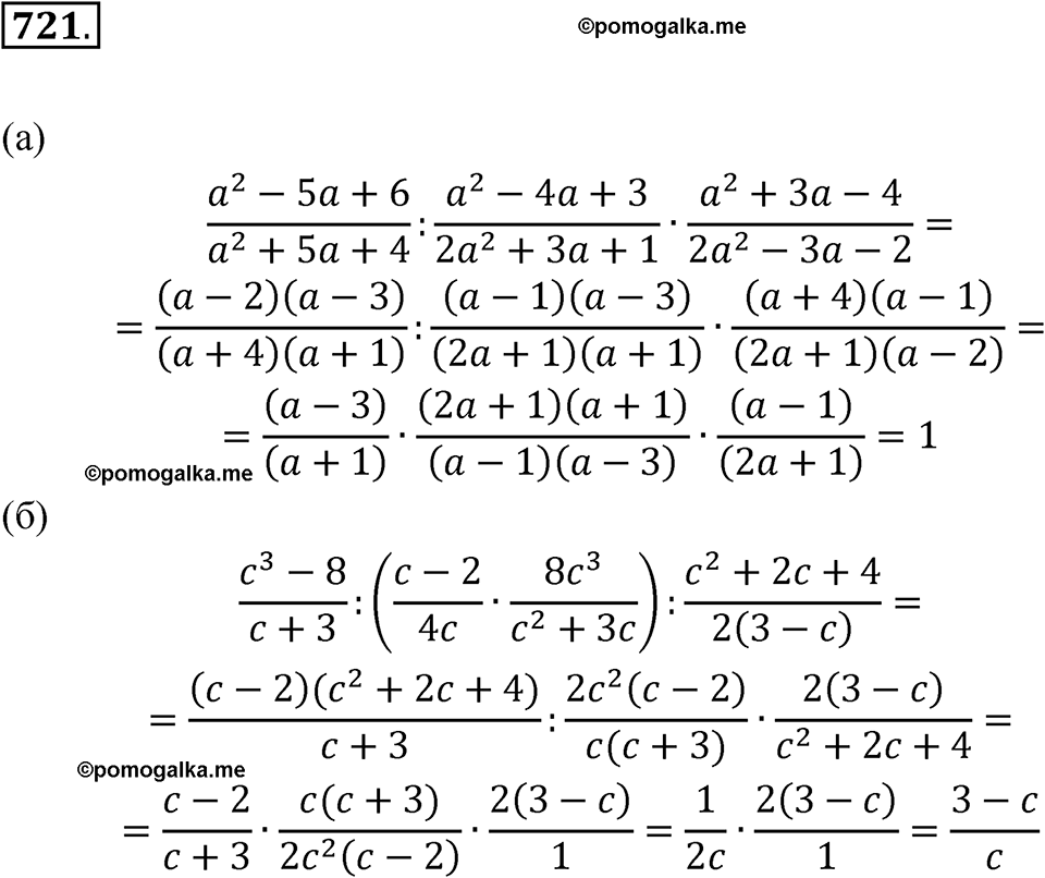страница 246 номер 721 алгебра 8 класс Никольский учебник 2022 год