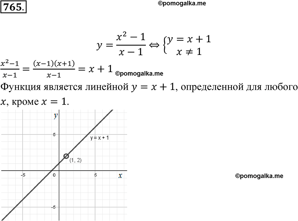 страница 251 номер 765 алгебра 8 класс Никольский учебник 2022 год