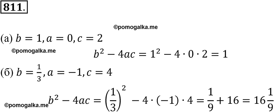 страница 257 номер 811 алгебра 8 класс Никольский учебник 2022 год