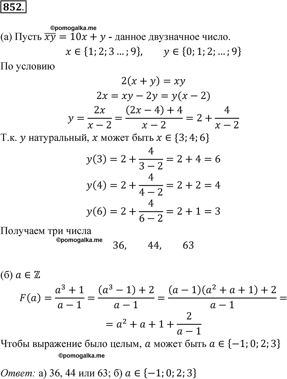 страница 264 номер 852 алгебра 8 класс Никольский учебник 2022 год