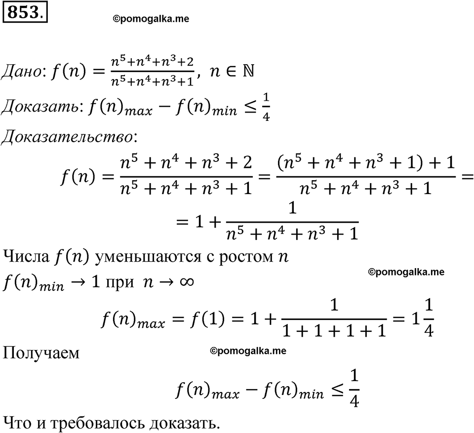 страница 264 номер 853 алгебра 8 класс Никольский учебник 2022 год