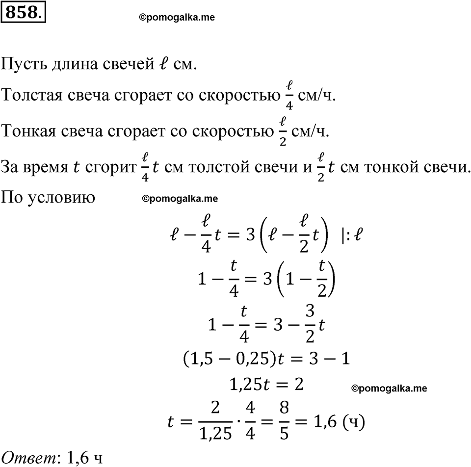 страница 264 номер 858 алгебра 8 класс Никольский учебник 2022 год