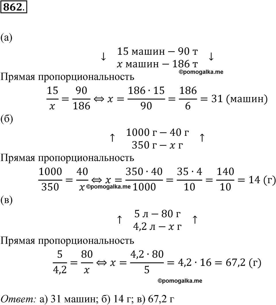 страница 265 номер 862 алгебра 8 класс Никольский учебник 2022 год