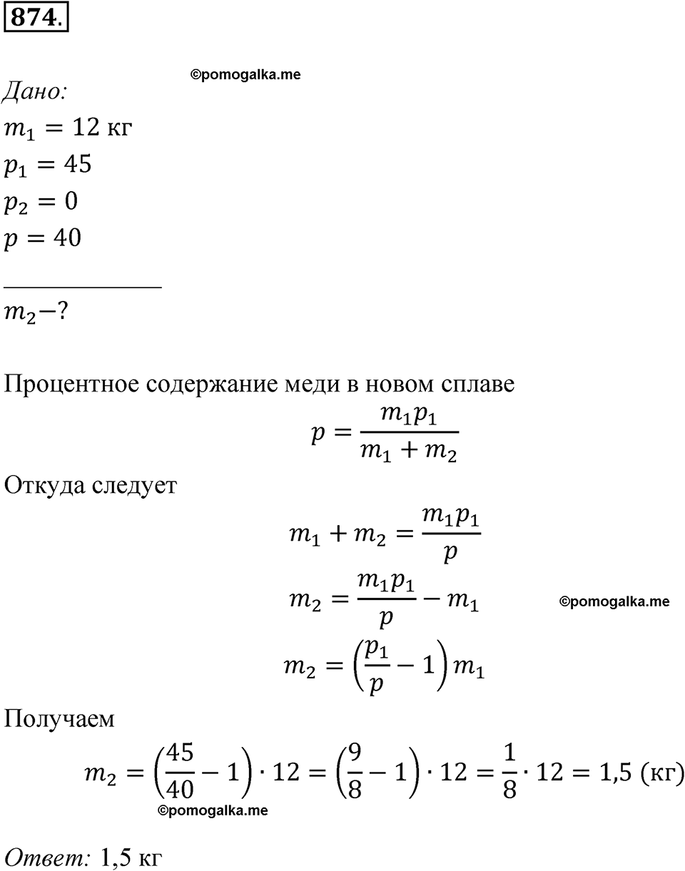 страница 266 номер 874 алгебра 8 класс Никольский учебник 2022 год