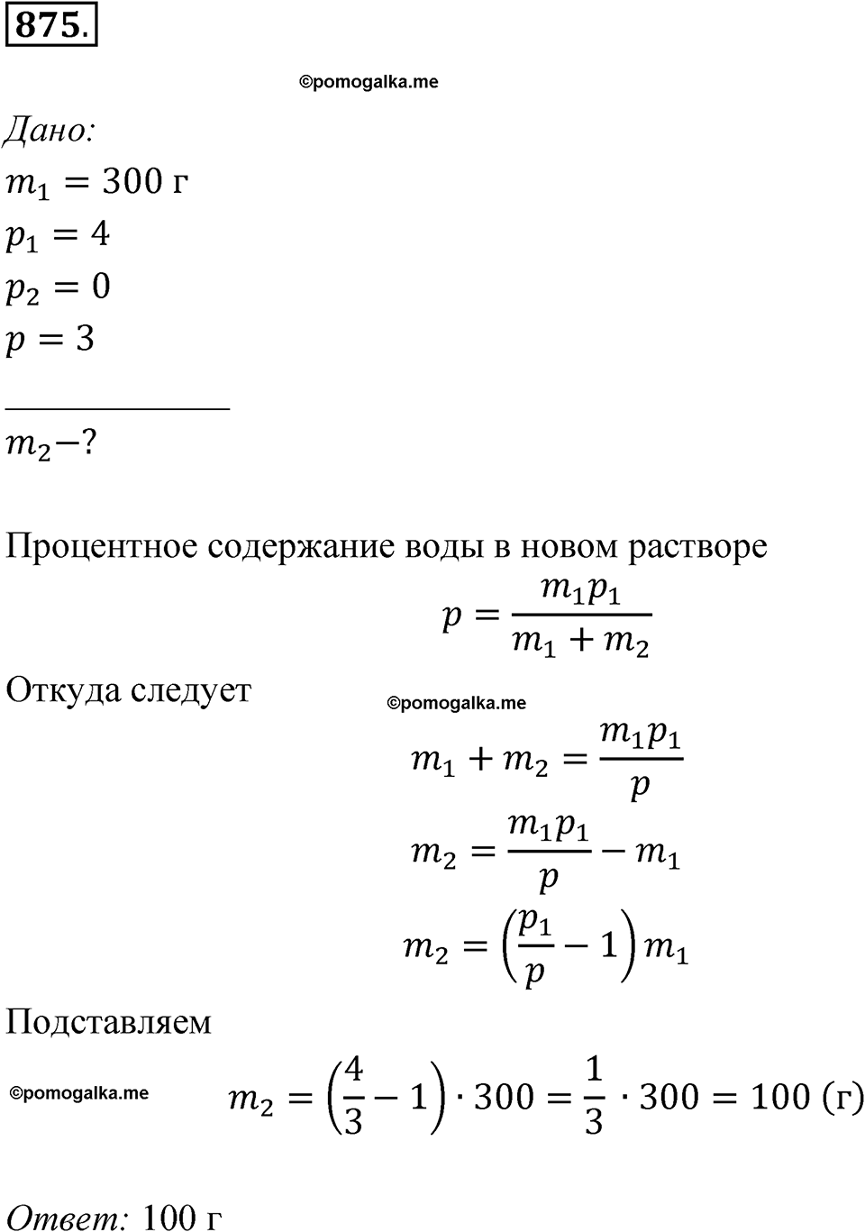 страница 267 номер 875 алгебра 8 класс Никольский учебник 2022 год