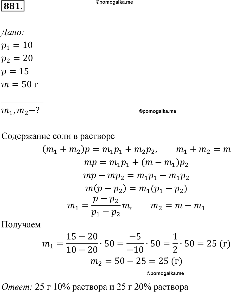 Номер 881 - ГДЗ по алгебре 8 класс Никольский, Потапов с ответом и решением