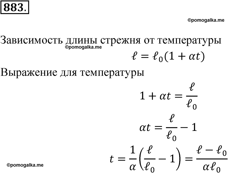 страница 267 номер 883 алгебра 8 класс Никольский учебник 2022 год