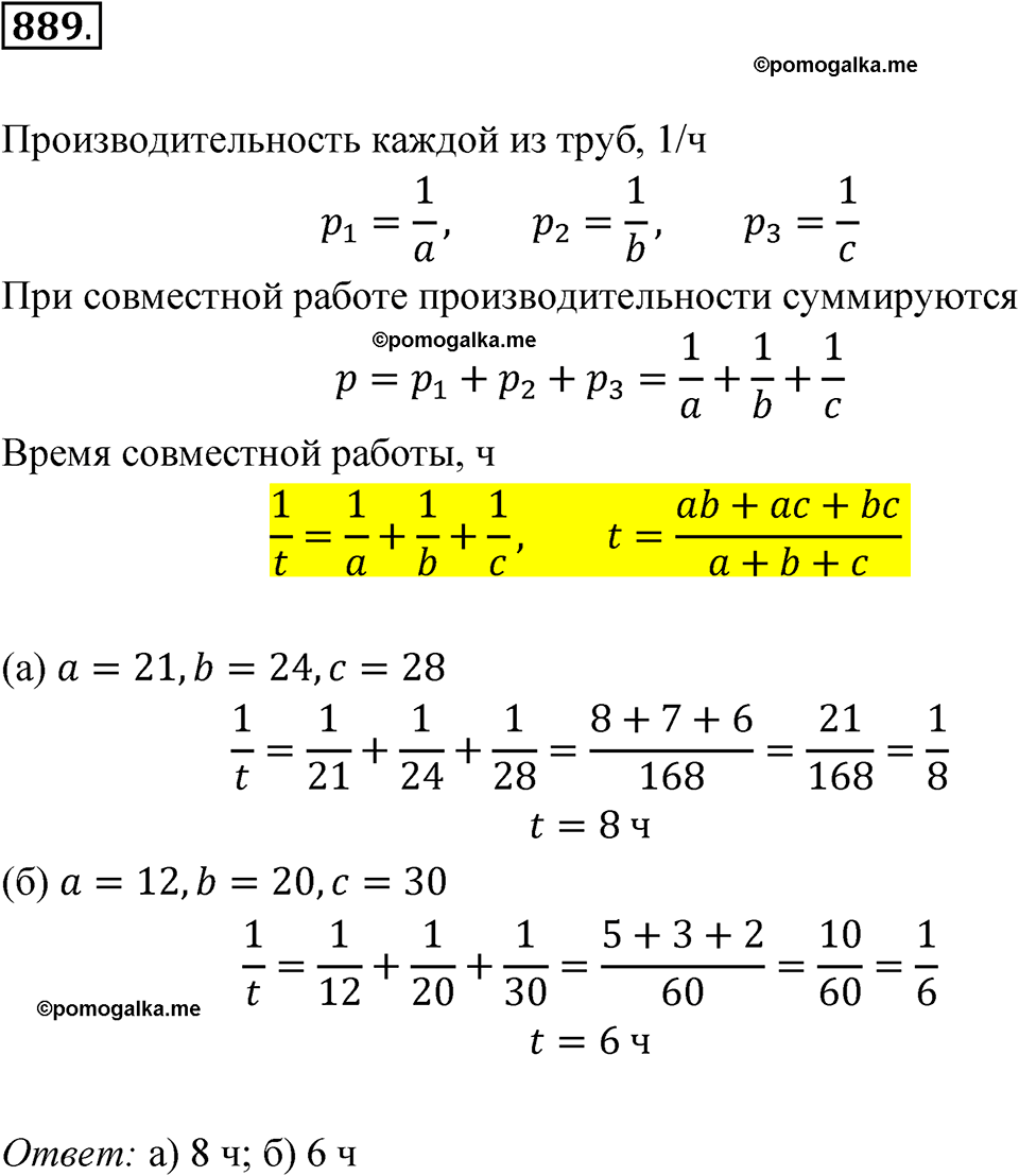 страница 268 номер 889 алгебра 8 класс Никольский учебник 2022 год