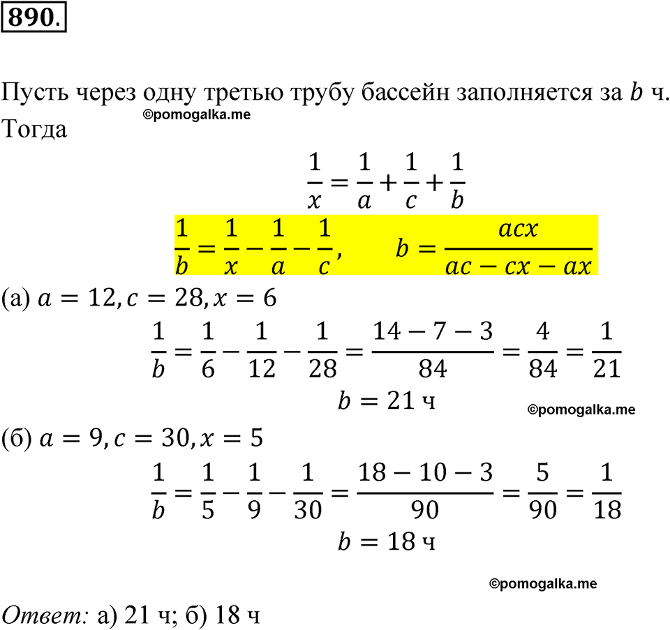 страница 268 номер 890 алгебра 8 класс Никольский учебник 2022 год