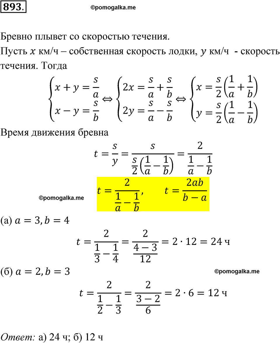 страница 269 номер 893 алгебра 8 класс Никольский учебник 2022 год