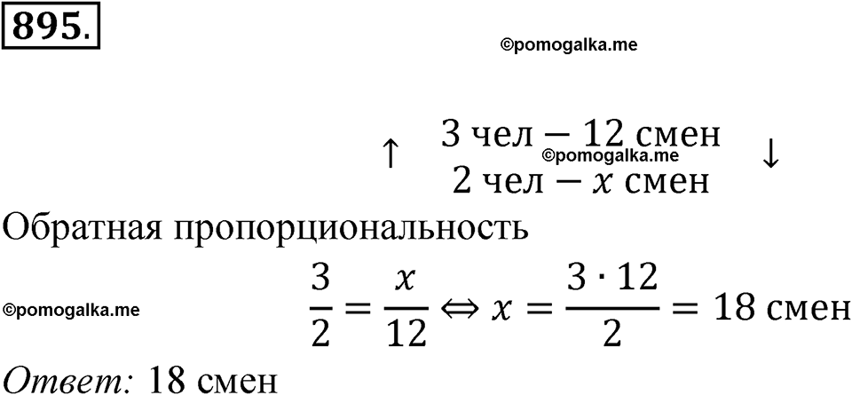 страница 269 номер 895 алгебра 8 класс Никольский учебник 2022 год